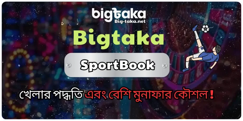 sportbook bigtaka